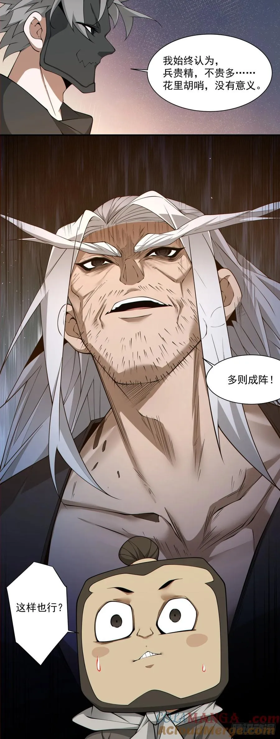 第二百九十回 第9页