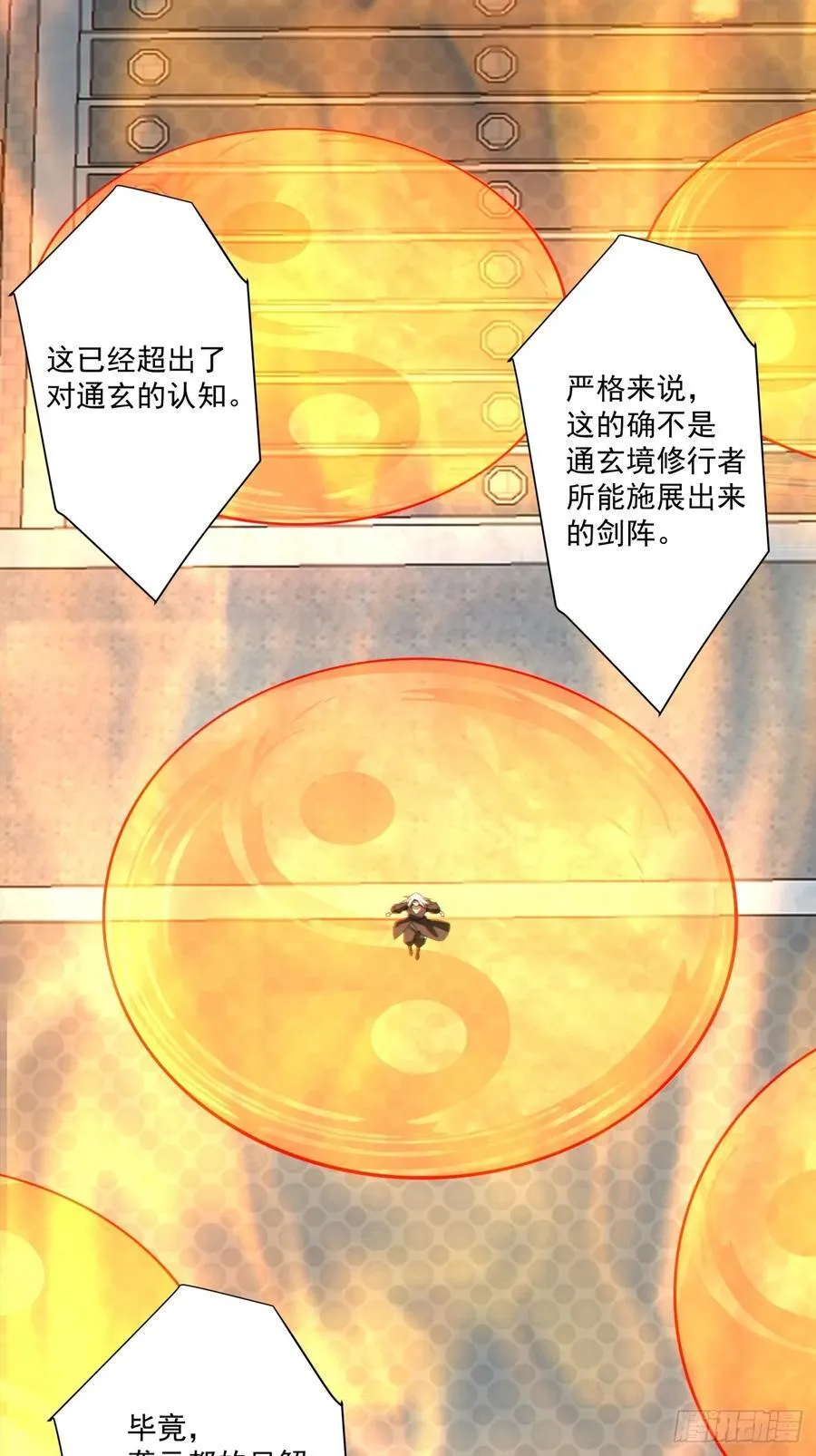 第二百九十回 第10页