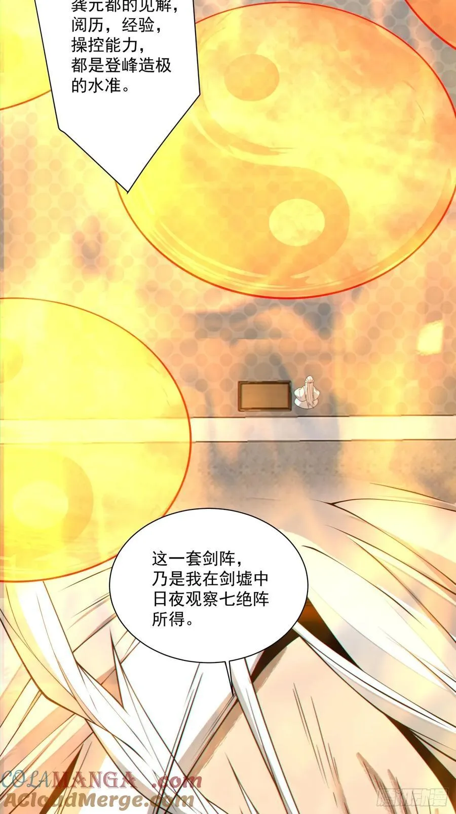 第二百九十回 第11页