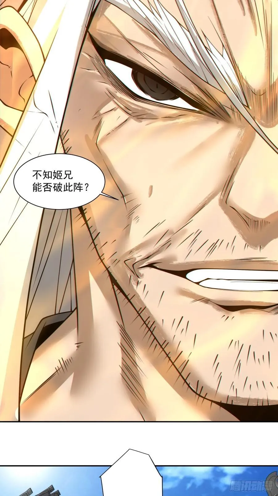第二百九十回 第12页