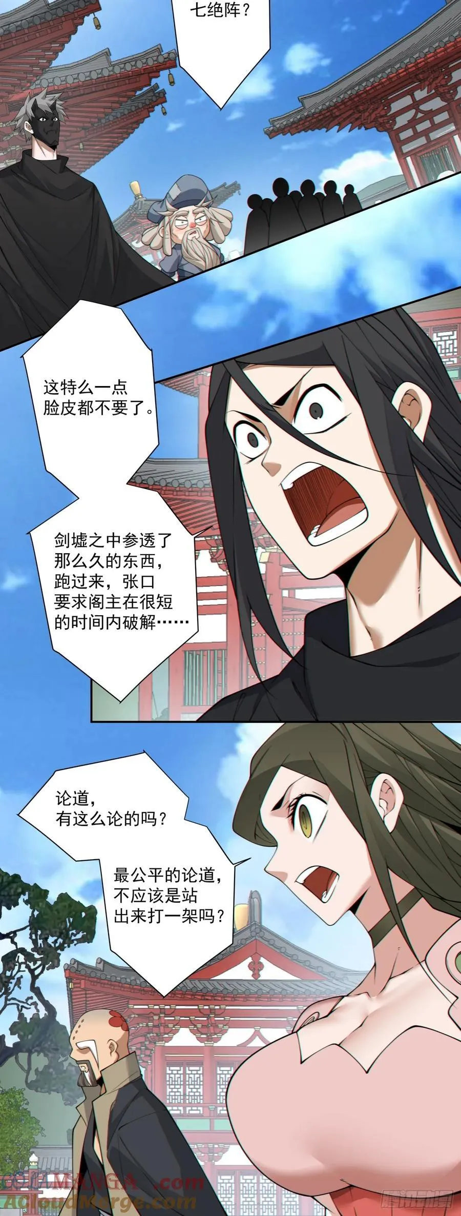 第二百九十回 第13页