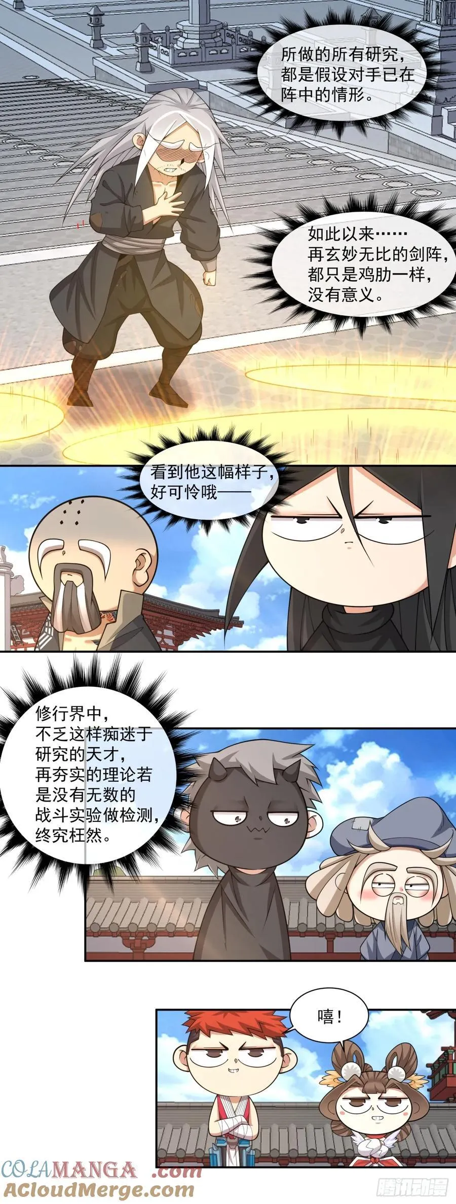 第二百九十回 第21页