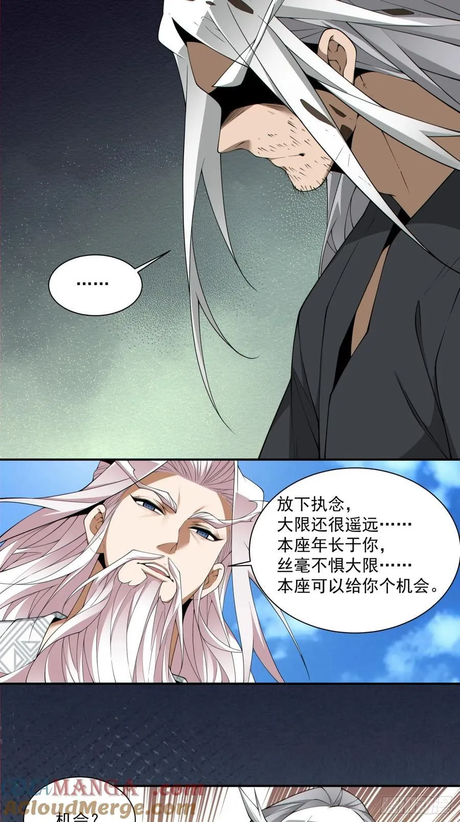 第二百九十回 第23页