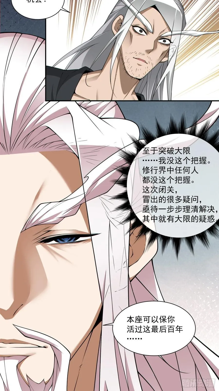 第二百九十回 第24页