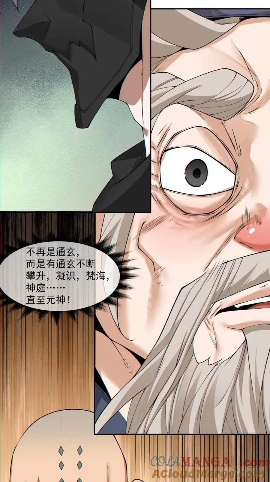 第二百九十回 第27页