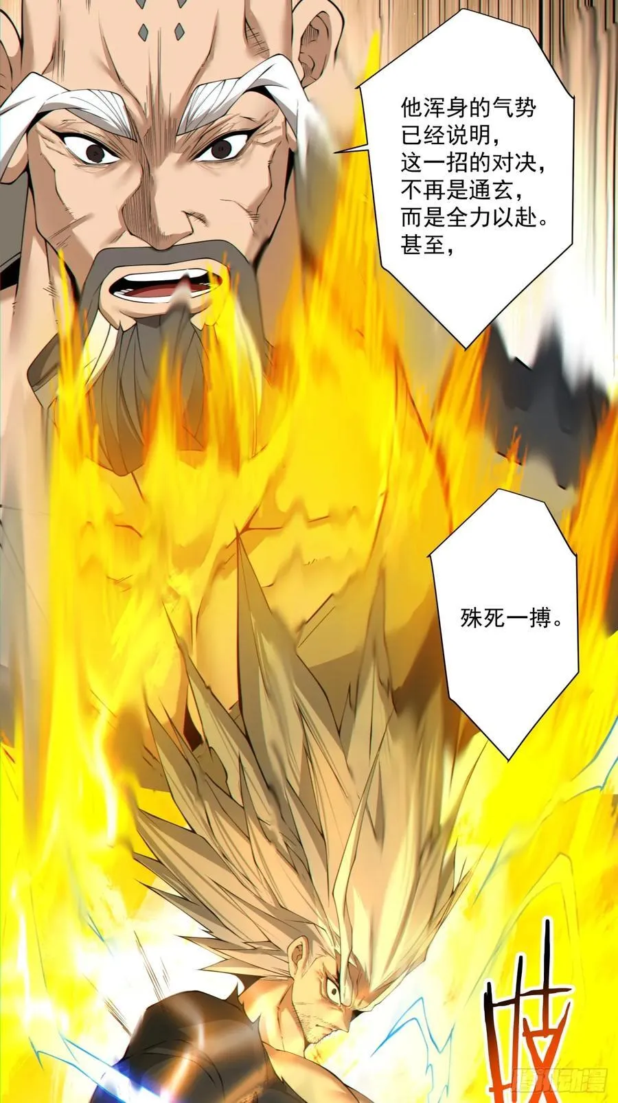 第二百九十回 第28页