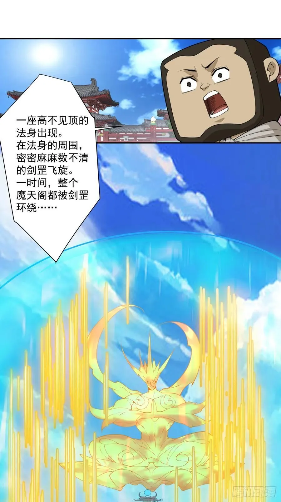 第二百九十回 第30页