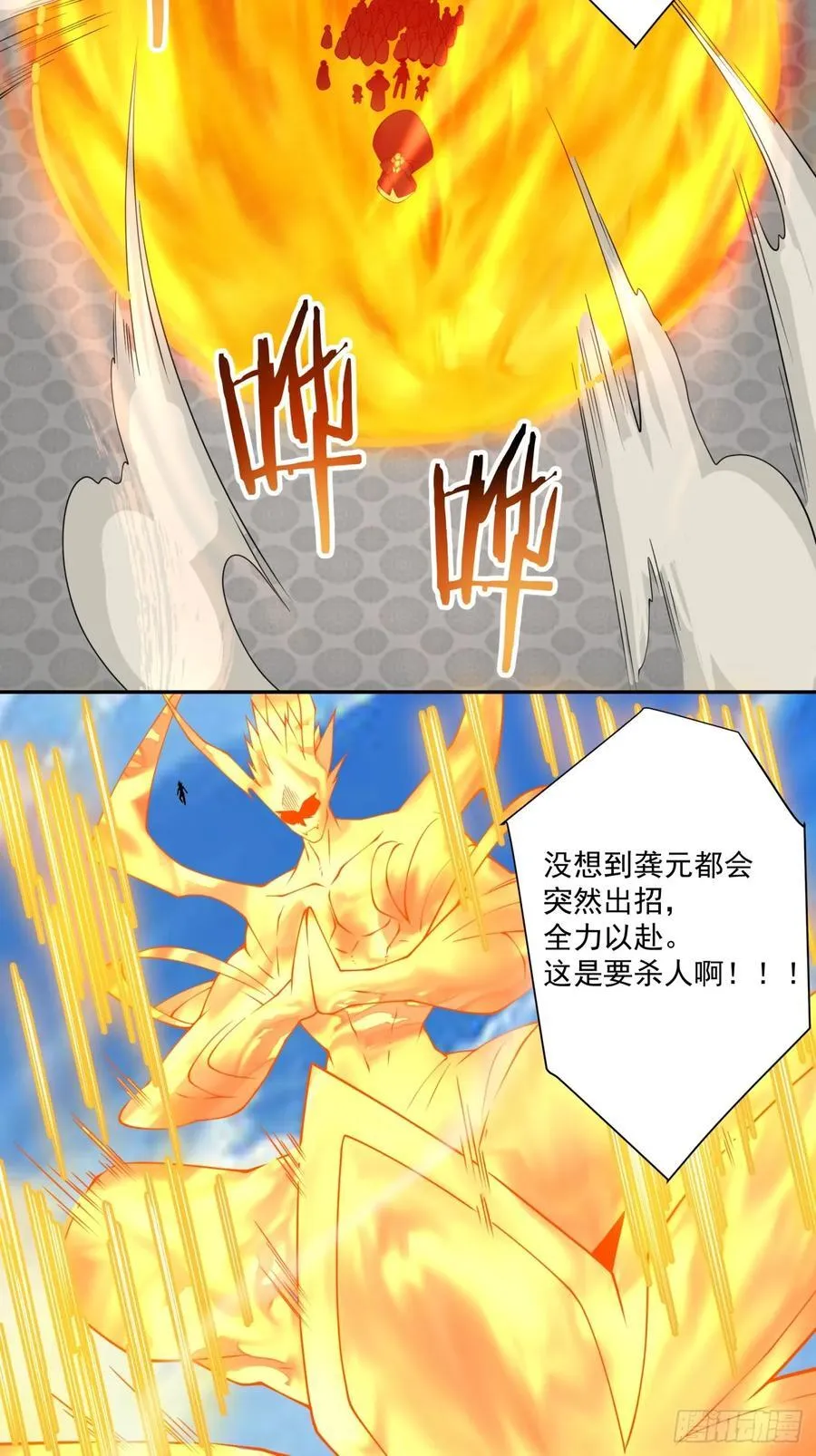 第二百九十回 第32页