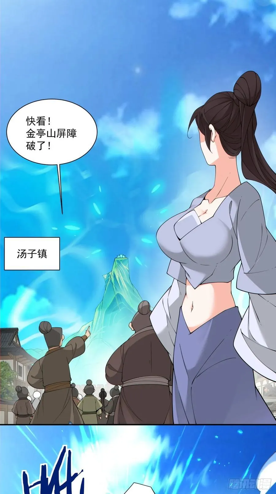第二百九十一回 第10页