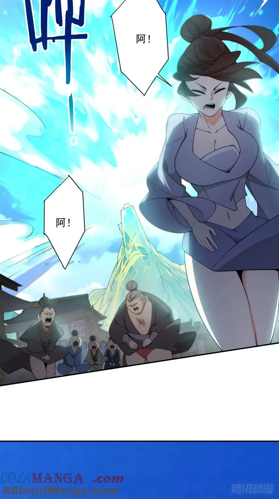 第二百九十一回 第11页