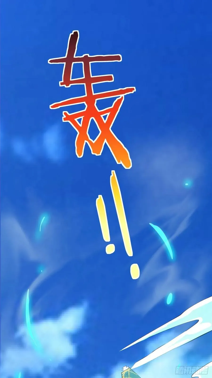 第二百九十一回 第12页