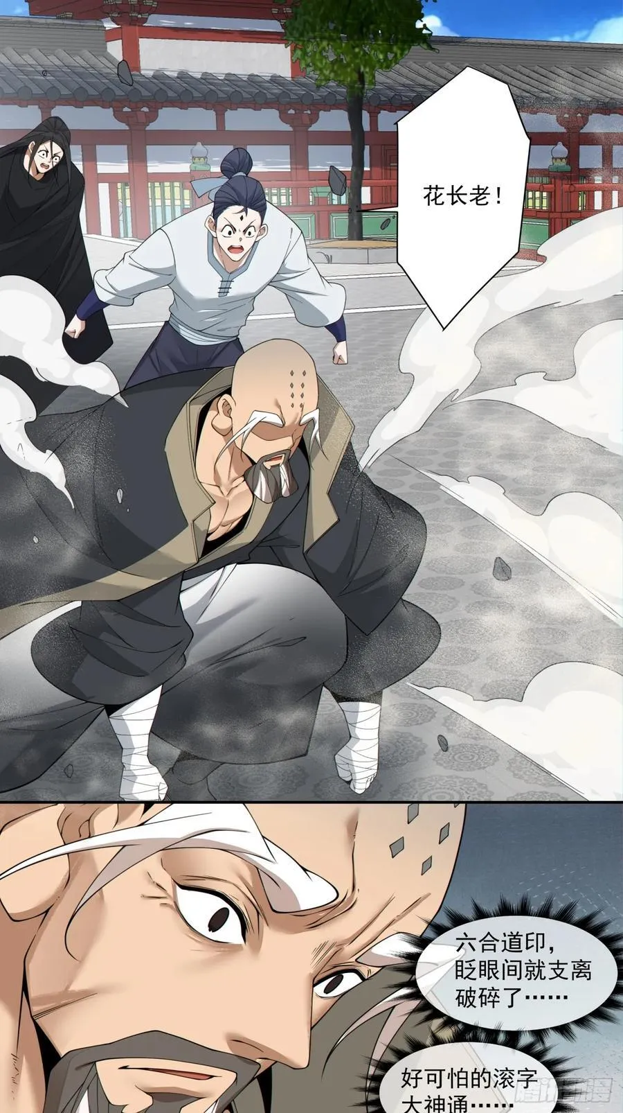 第二百九十一回 第14页