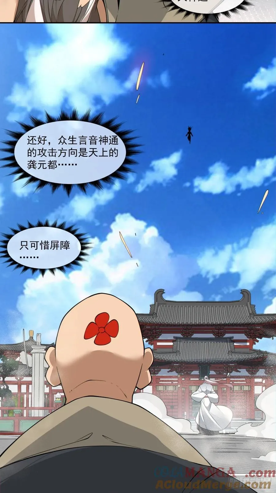 第二百九十一回 第15页