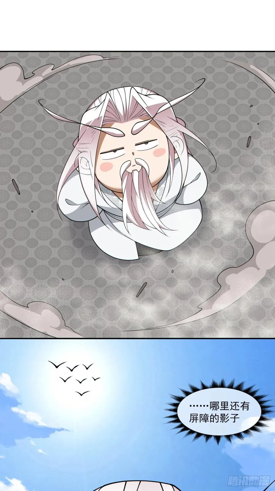 第二百九十一回 第18页