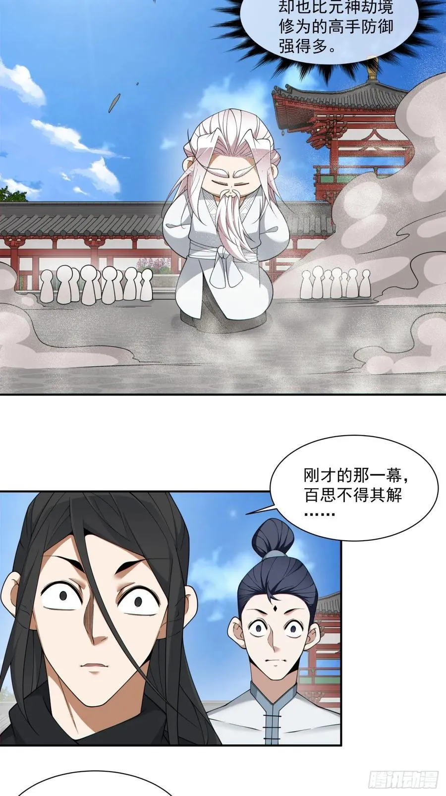 第二百九十一回 第20页