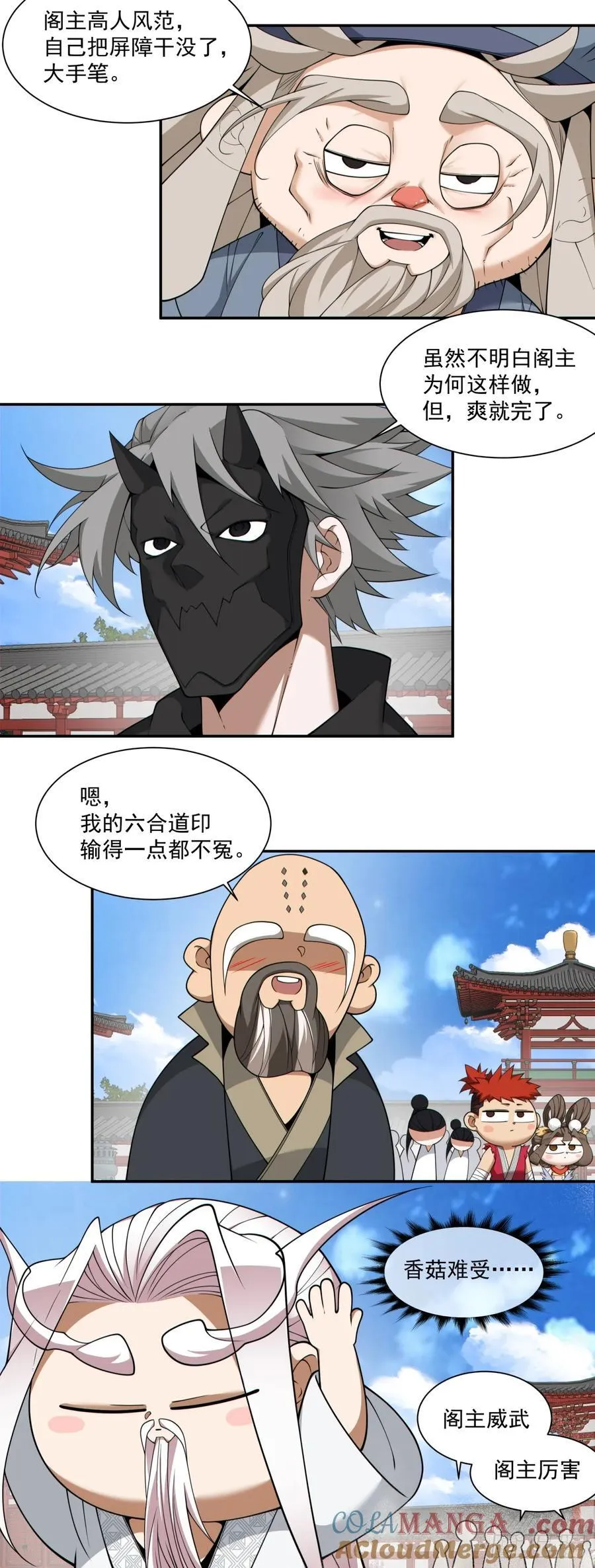 第二百九十一回 第21页