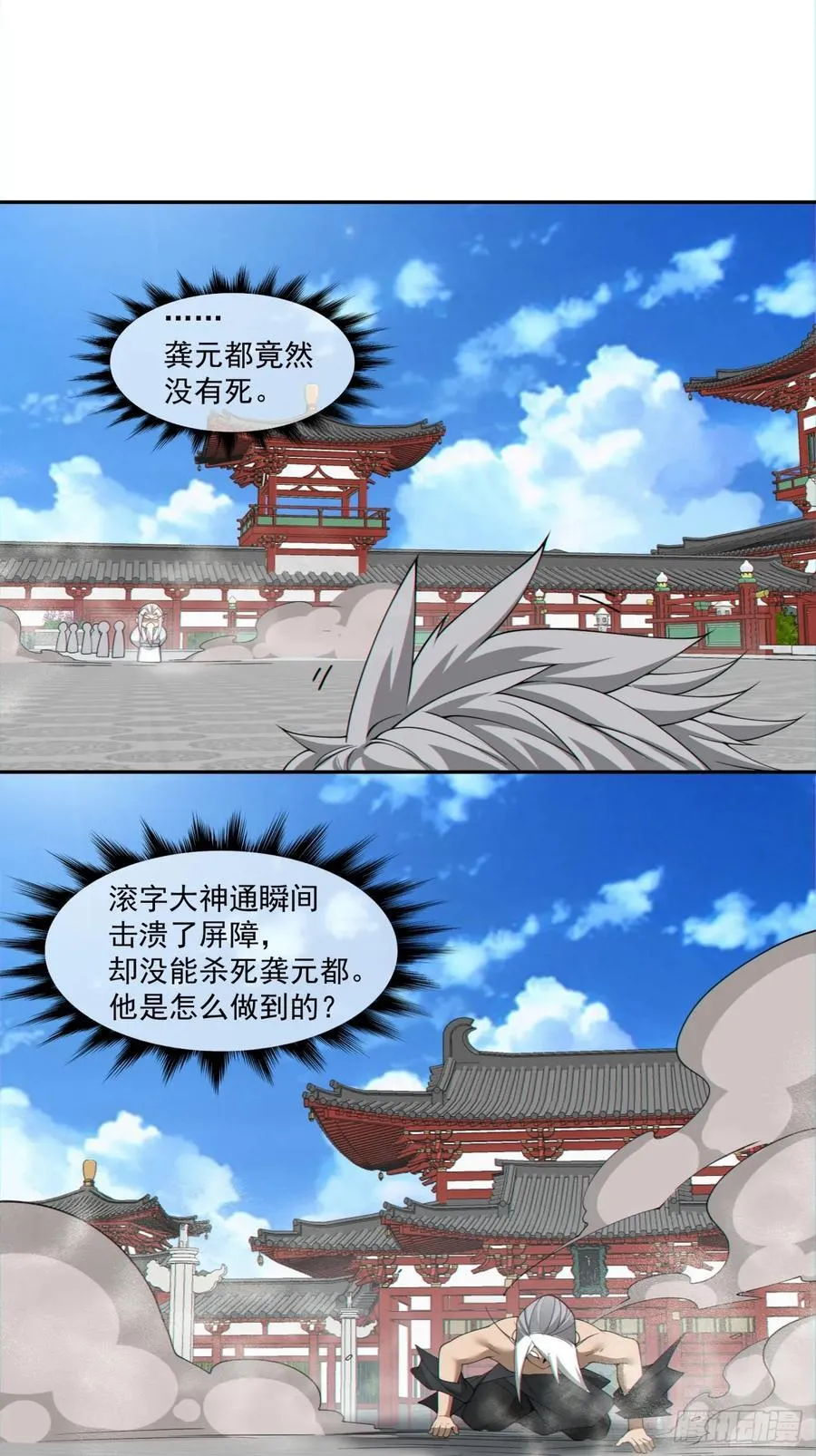 第二百九十一回 第22页