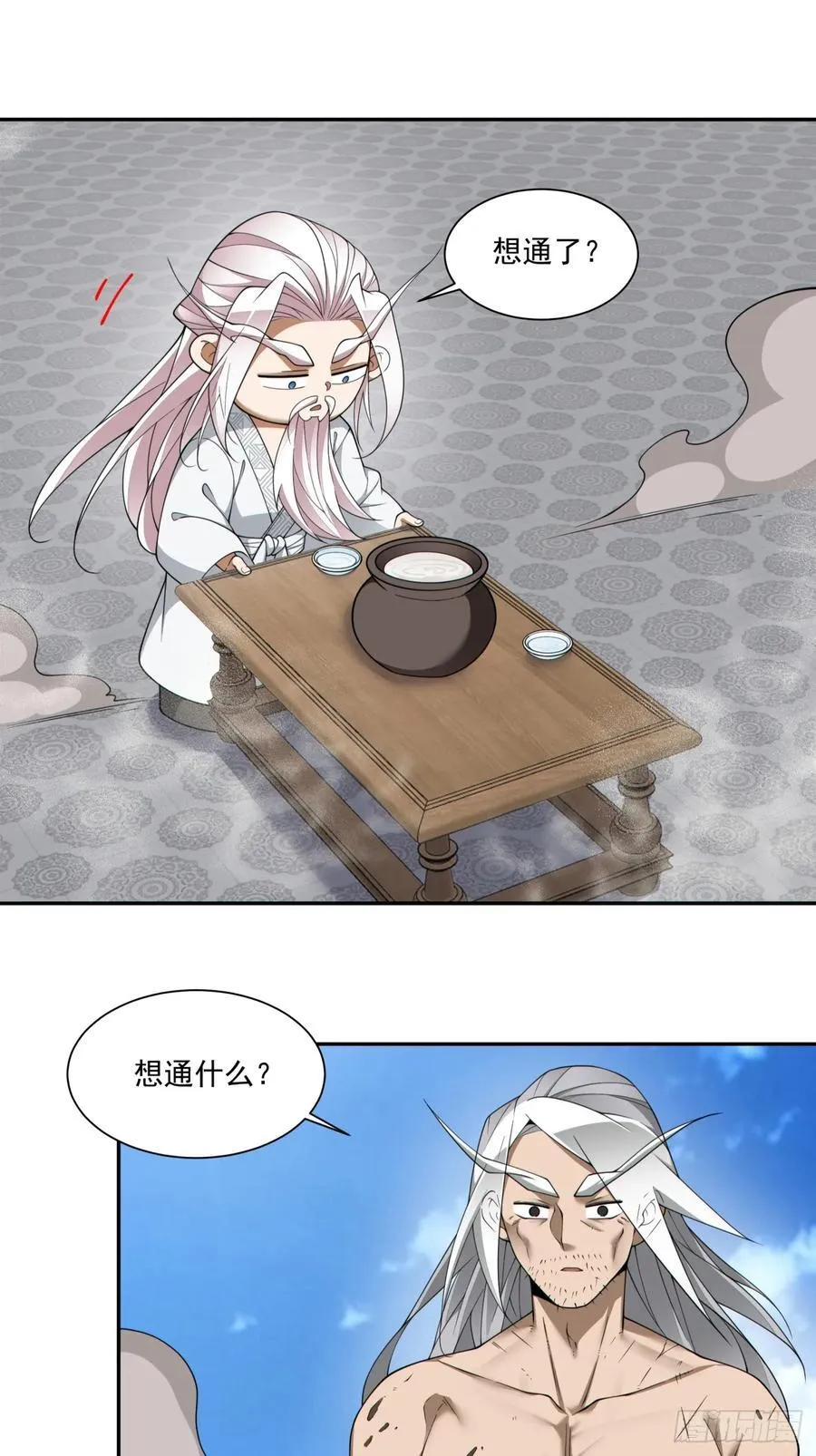 第二百九十一回 第26页