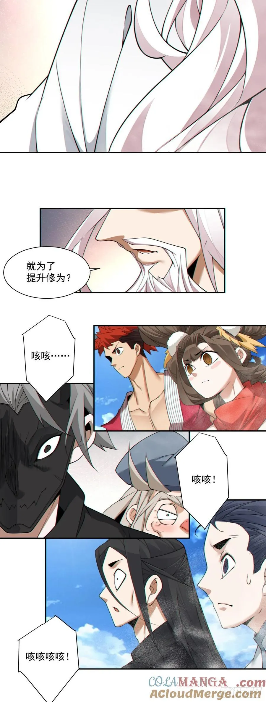 第二百九十一回 第33页