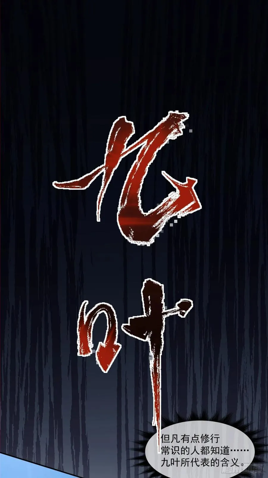 第二百九十二回 第2页