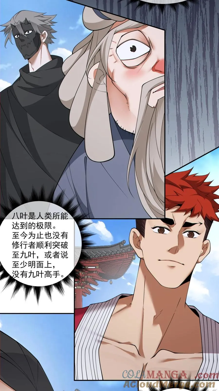 第二百九十二回 第3页