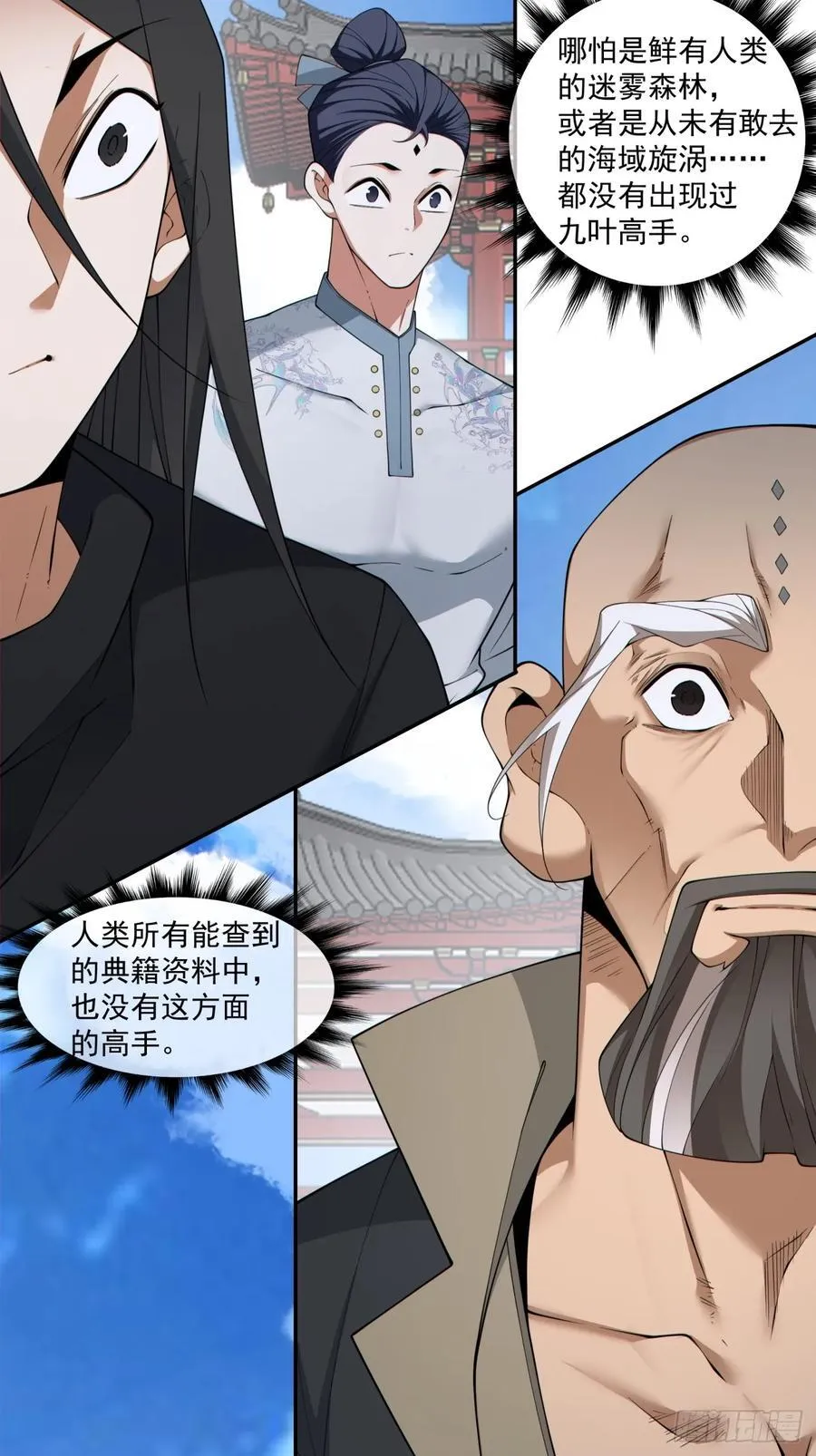 第二百九十二回 第4页