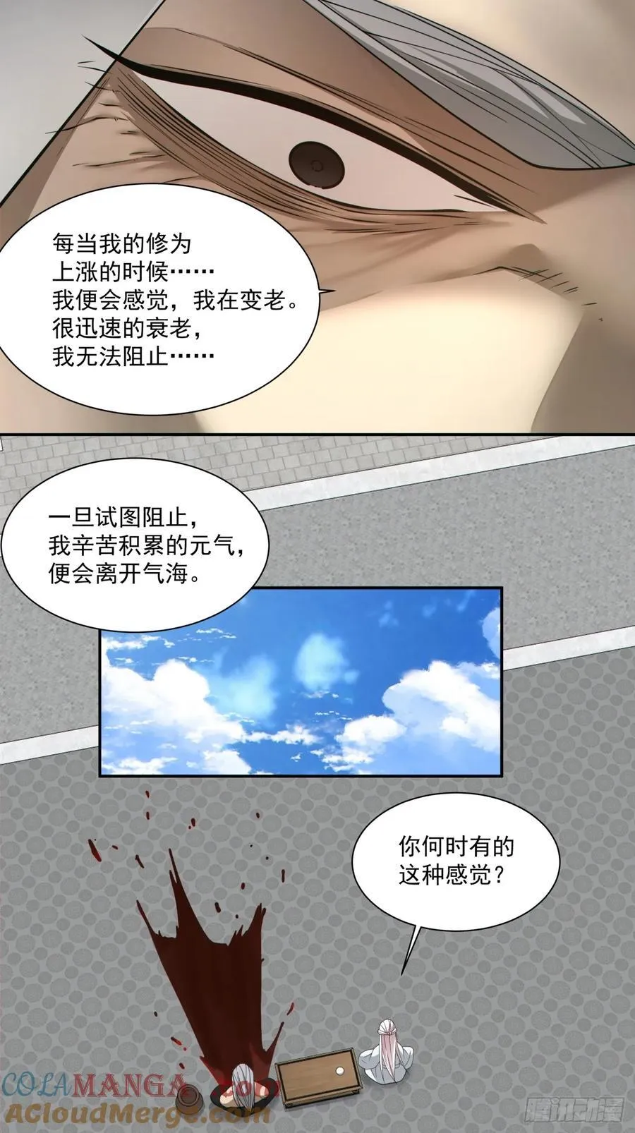 第二百九十二回 第7页