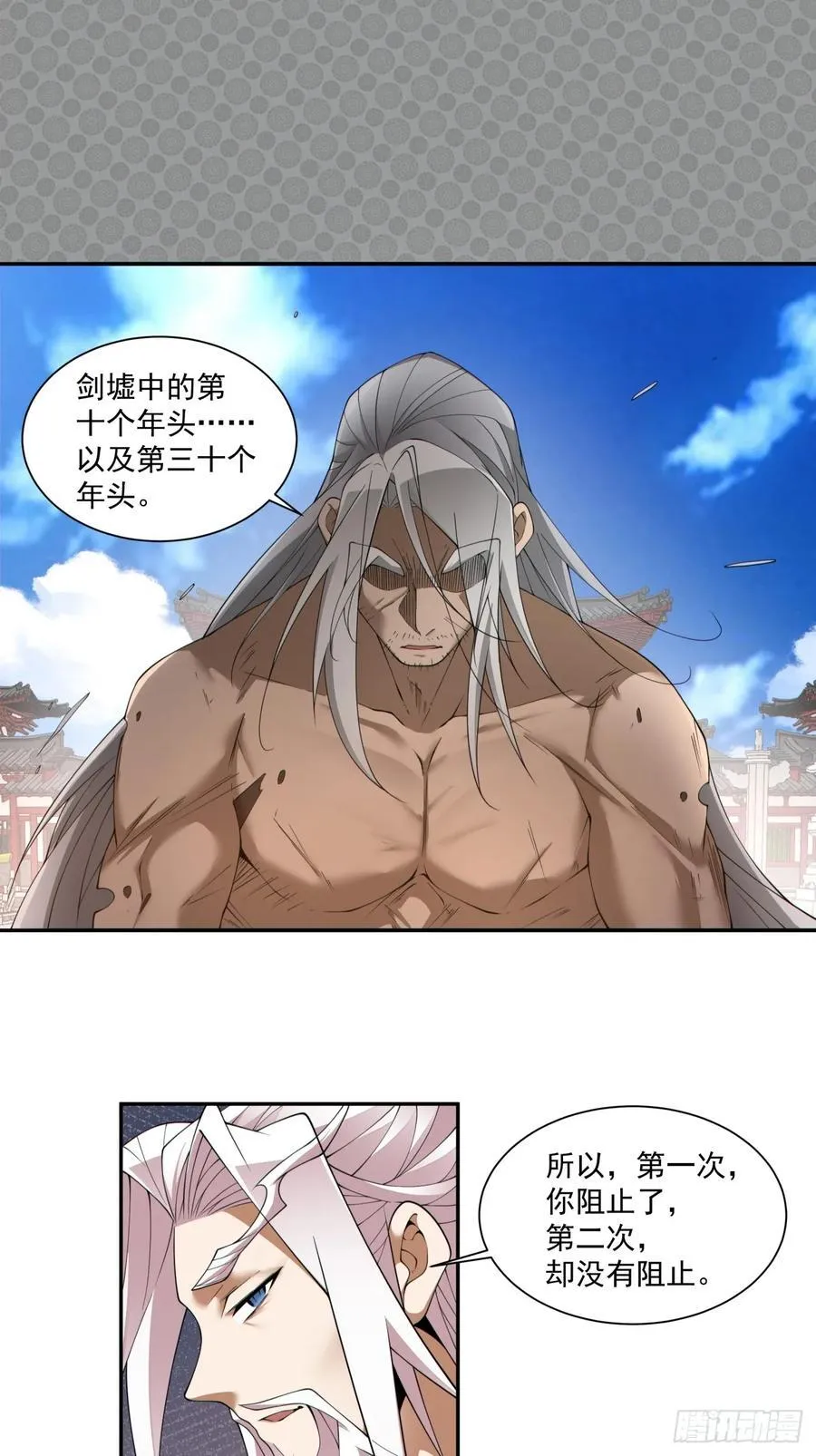 第二百九十二回 第8页