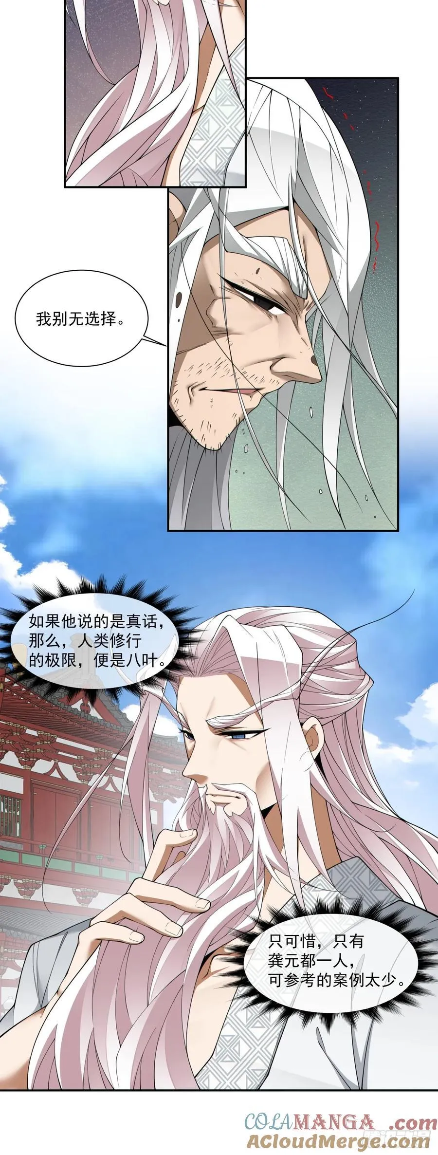 第二百九十二回 第9页