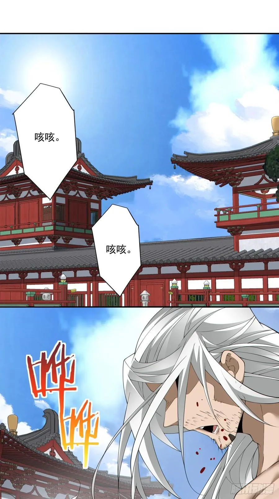 第二百九十二回 第10页