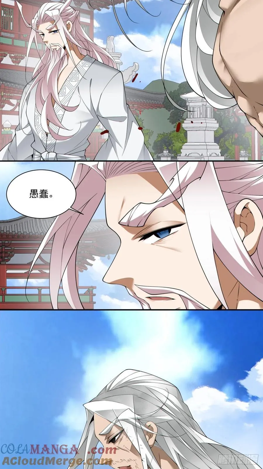 第二百九十二回 第11页