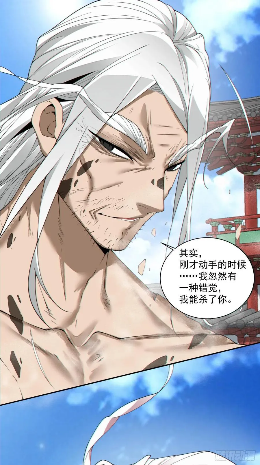 第二百九十二回 第14页