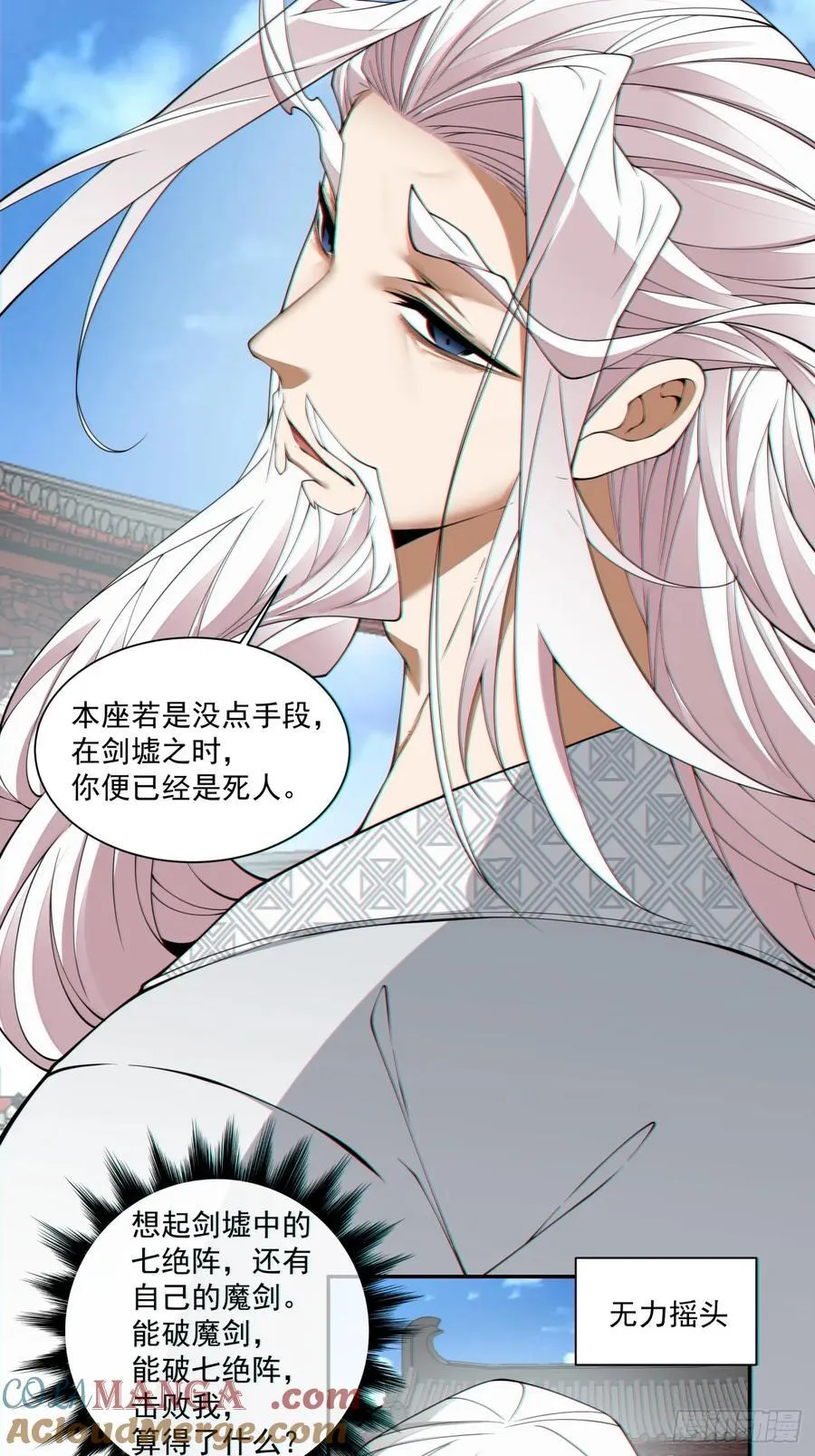 第二百九十二回 第15页