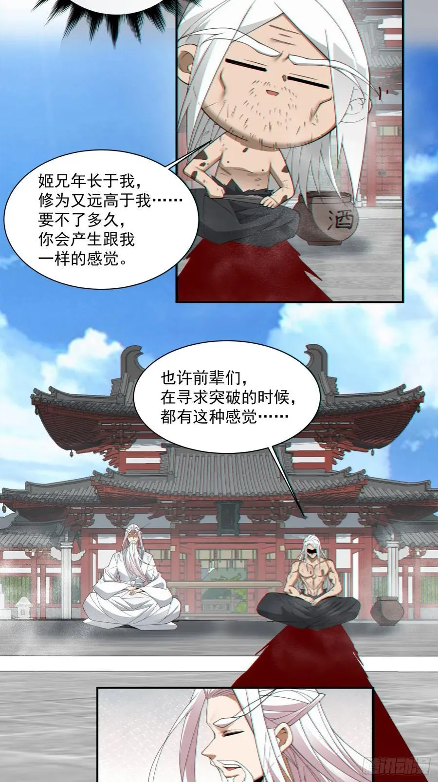 第二百九十二回 第16页