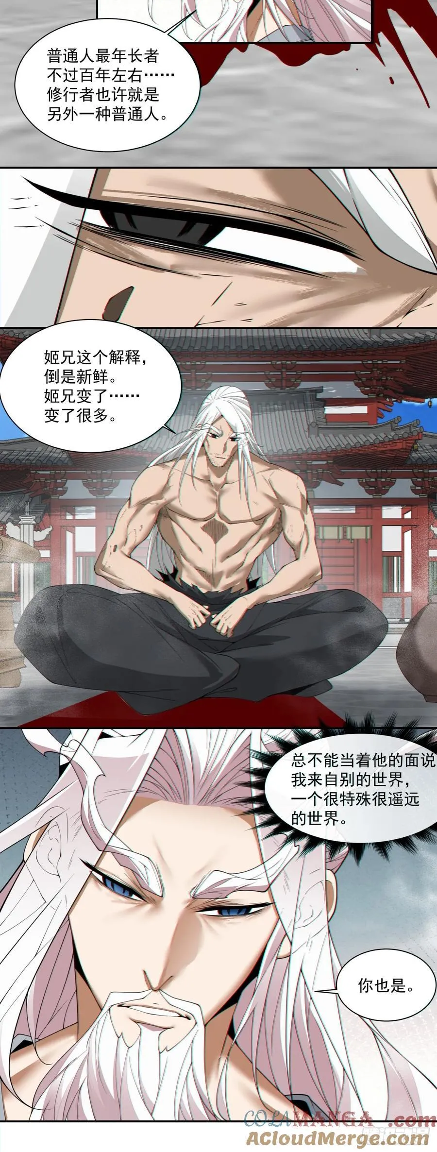 第二百九十二回 第17页