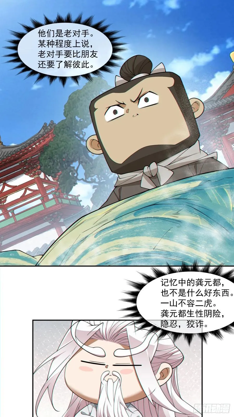 第二百九十二回 第18页