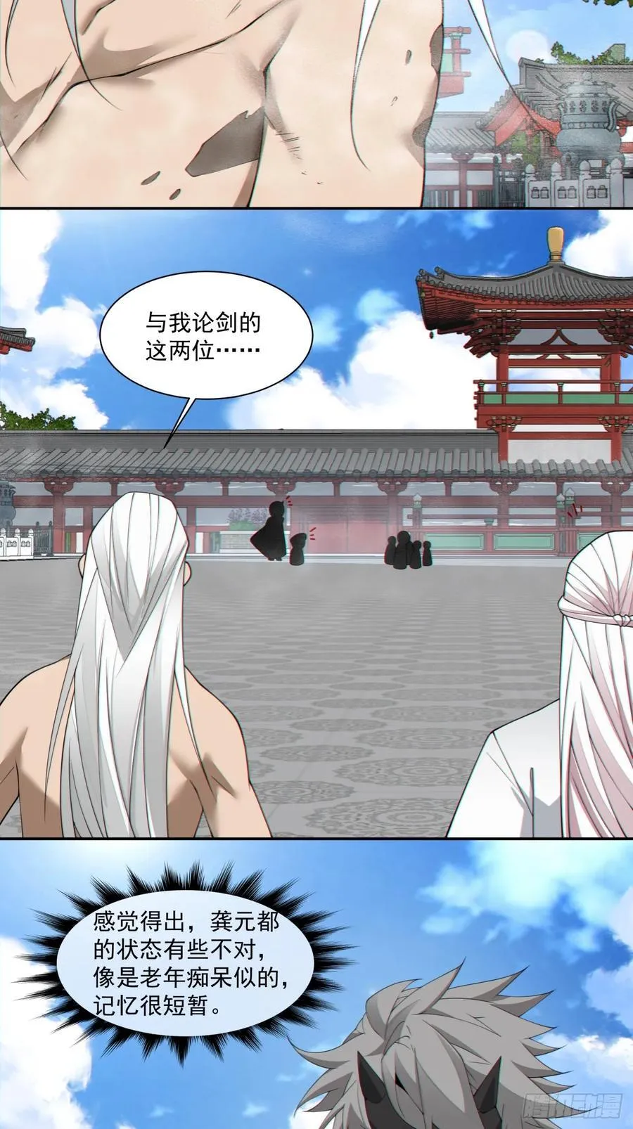 第二百九十二回 第20页