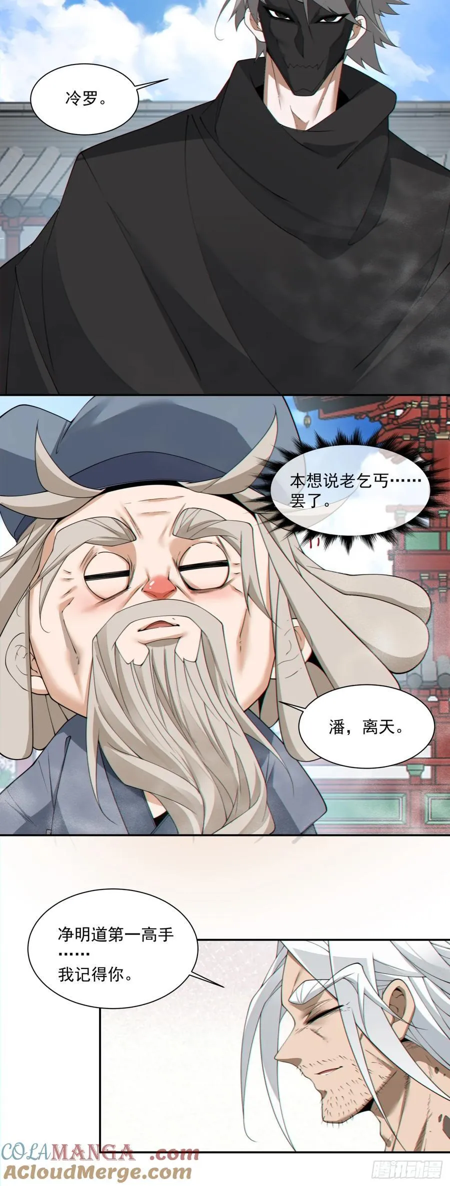第二百九十二回 第21页