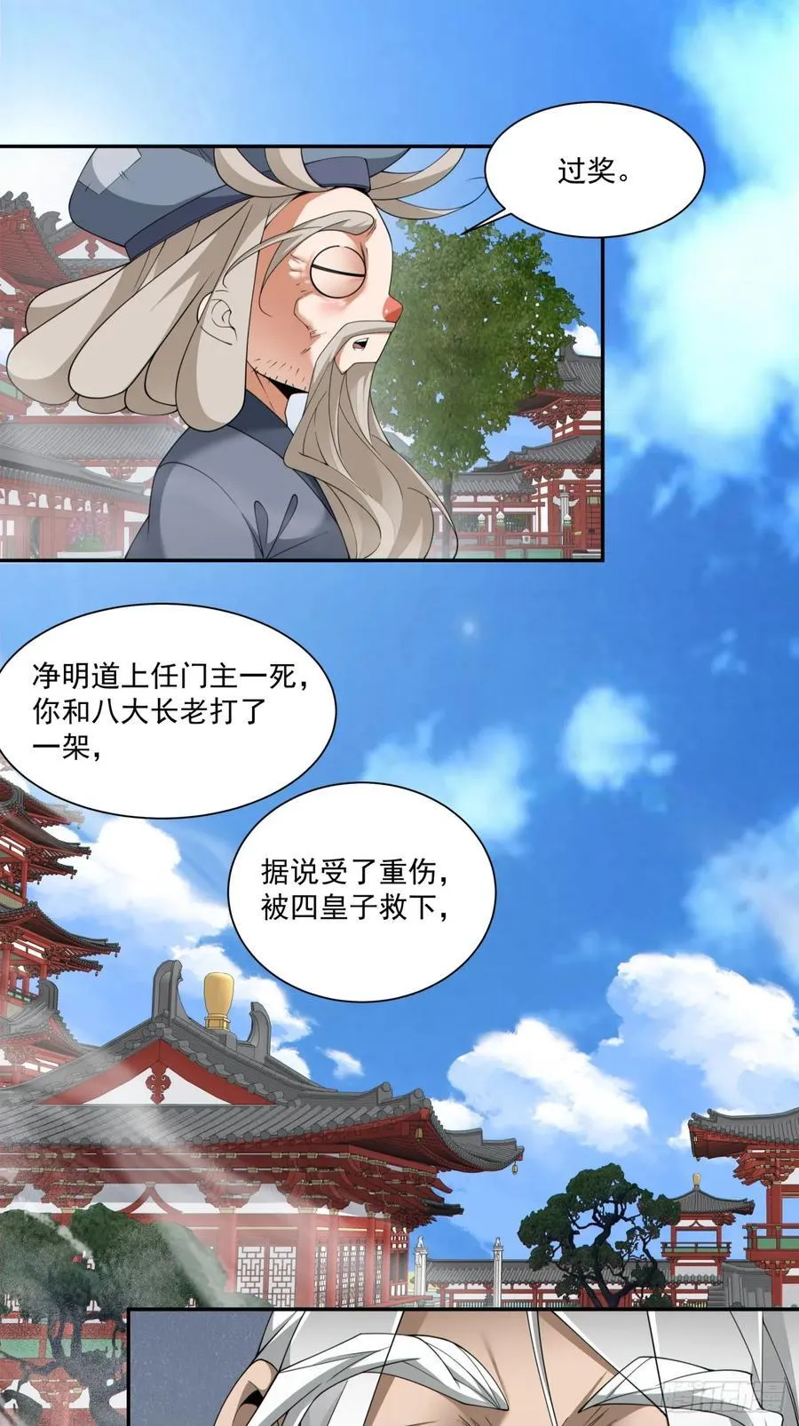 第二百九十二回 第22页