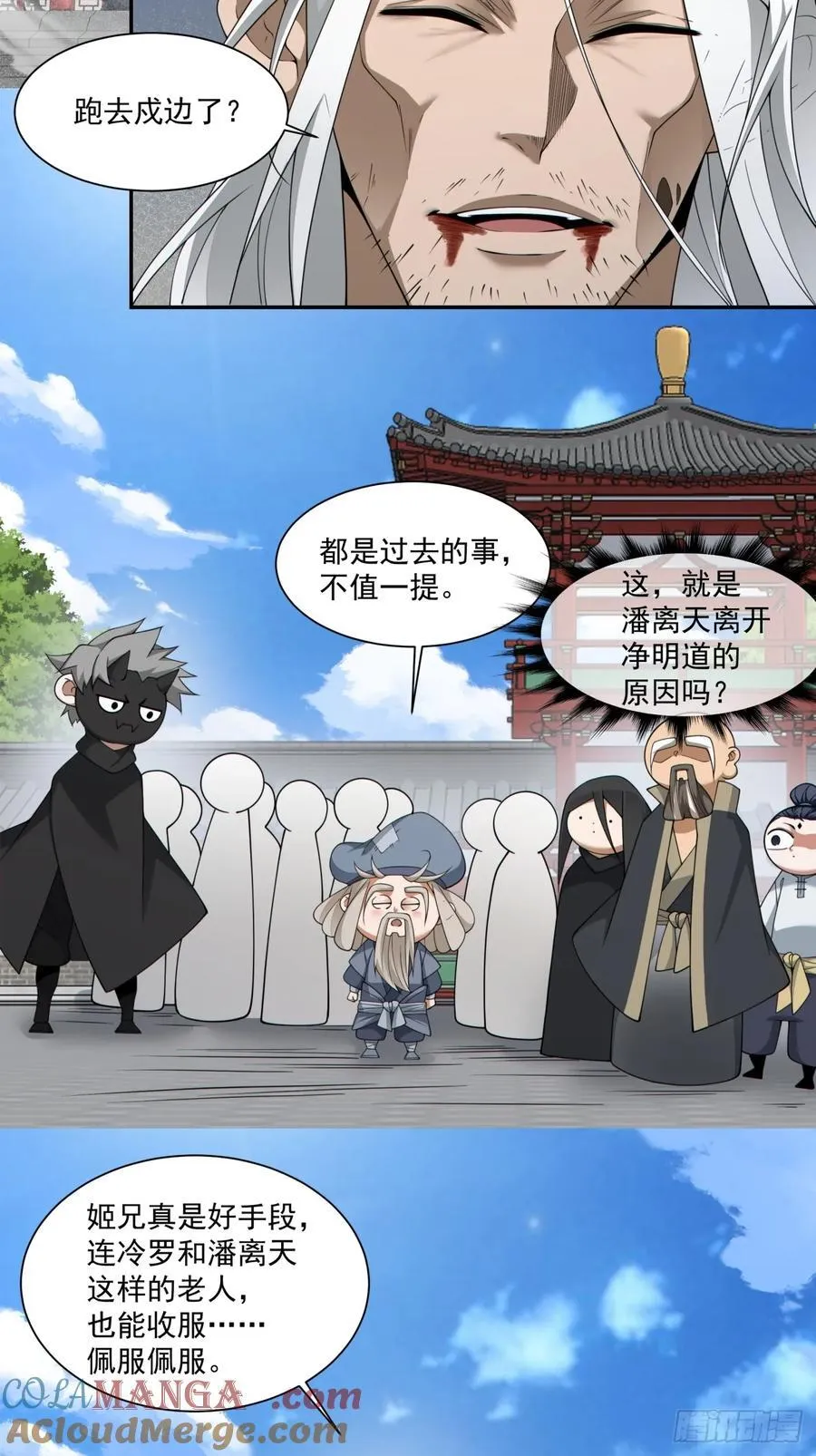 第二百九十二回 第23页