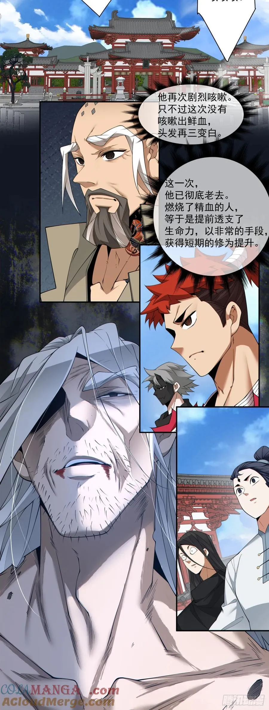 第二百九十二回 第25页