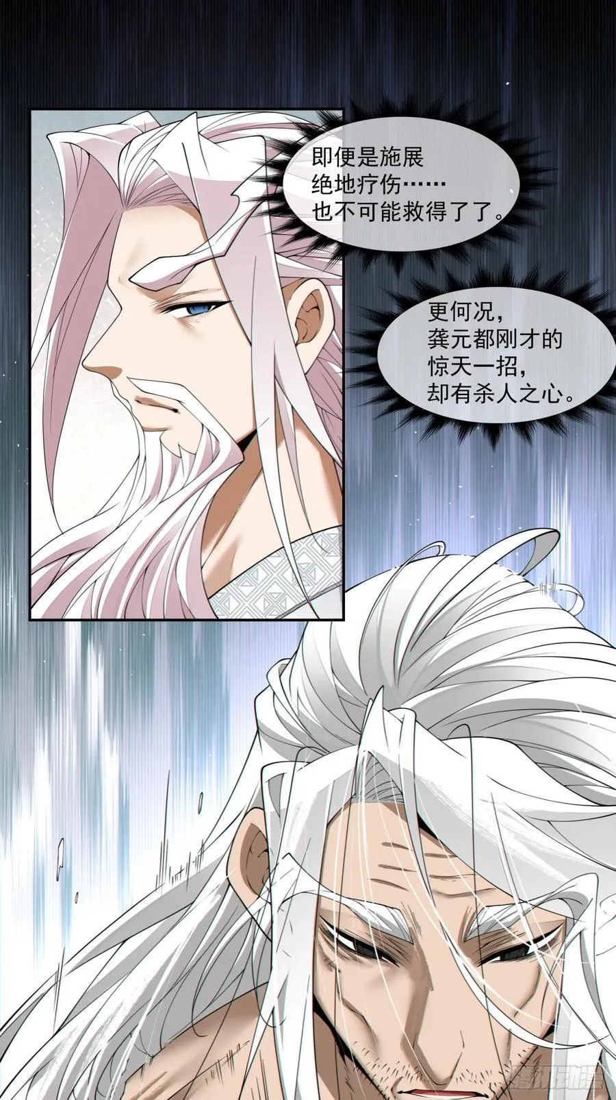 第二百九十二回 第26页