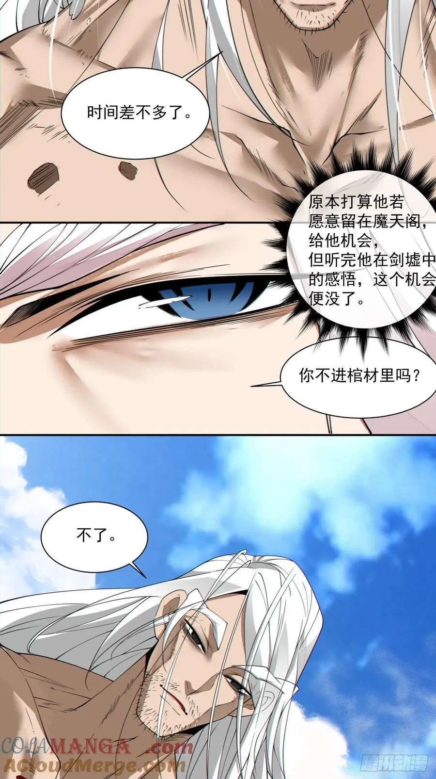 第二百九十二回 第27页