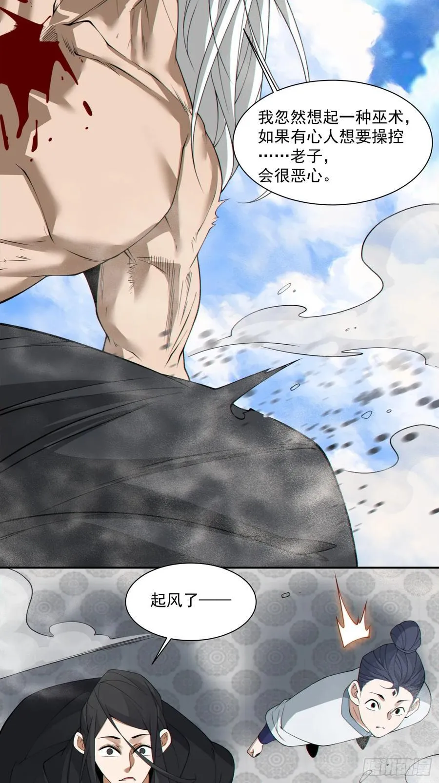 第二百九十二回 第28页