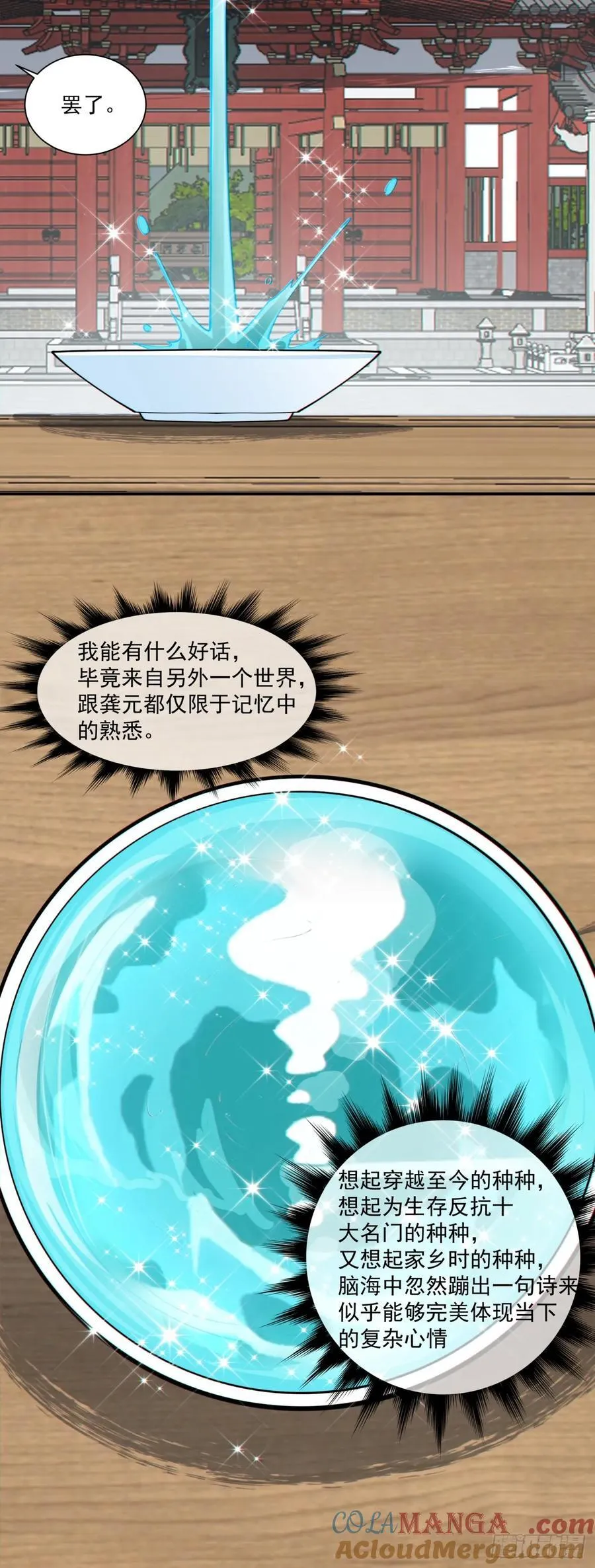 第二百九十二回 第37页