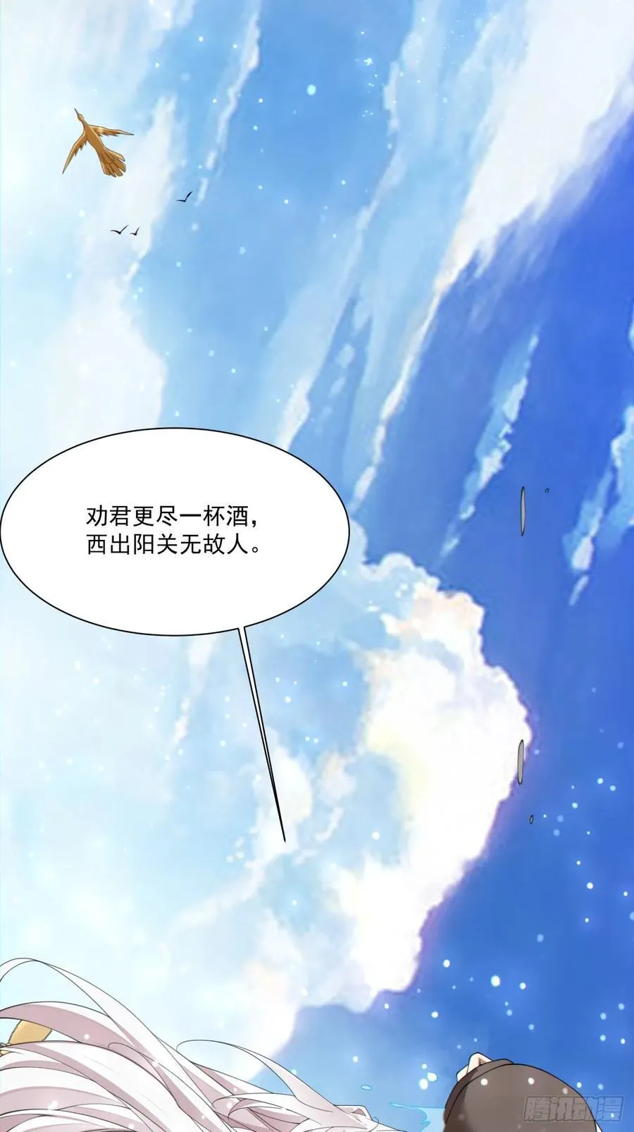 第二百九十二回 第38页