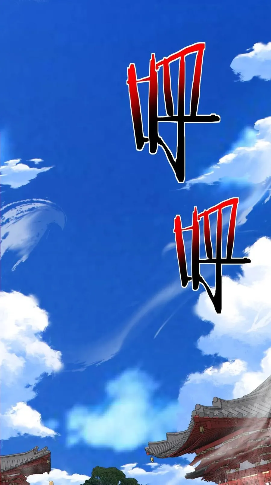 第二百九十三回 第2页
