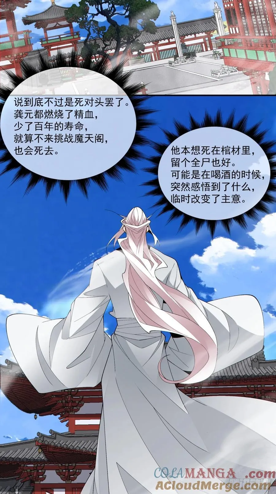 第二百九十三回 第3页