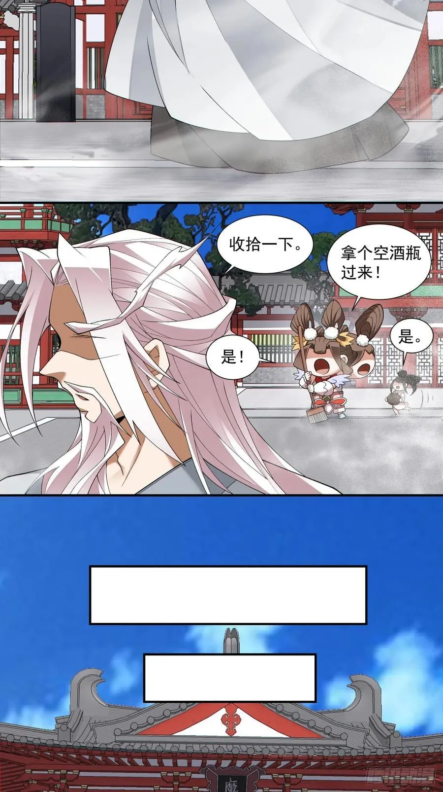 第二百九十三回 第4页