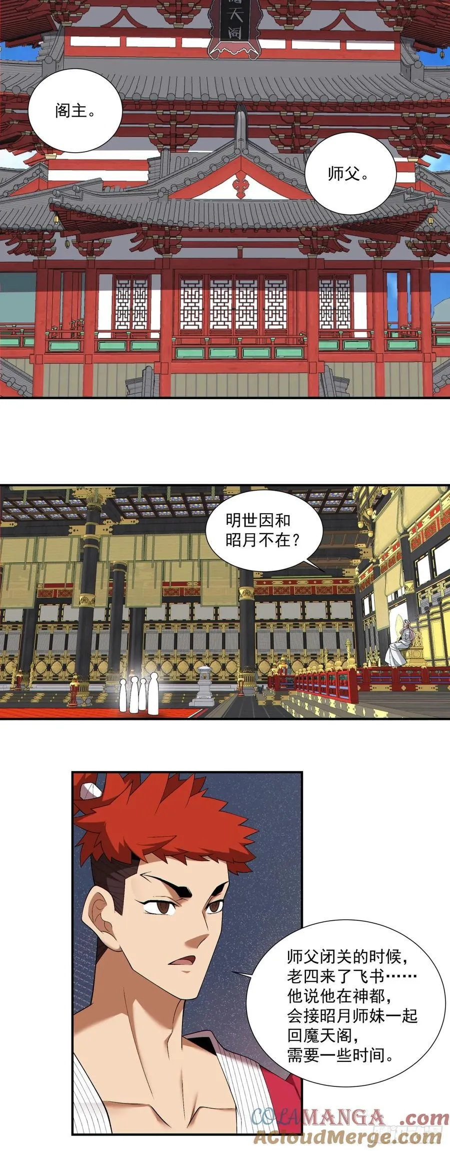 第二百九十三回 第5页